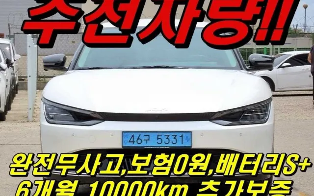 EV6 중고차 EV6 롱레인지 매물 사진 8 - 2022/04 107,866km